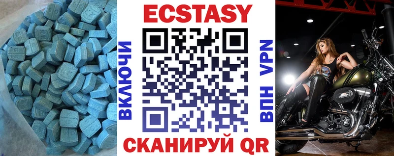 Экстази 280мг  закладка  Шимановск 