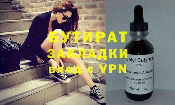 бутират Верхнеуральск