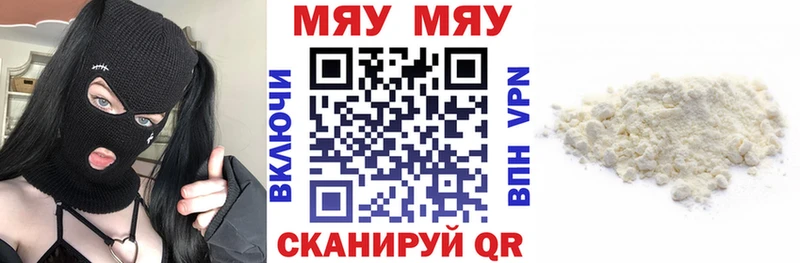 сколько стоит  Шимановск  Меф мяу мяу 