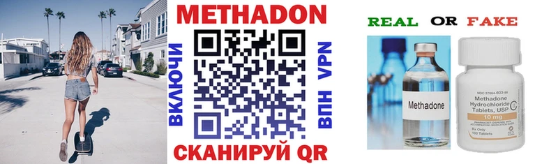 МЕТАДОН белоснежный  купить наркотики цена  Шимановск 