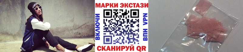 закладка Шимановск Марки NBOMe 1,8мг